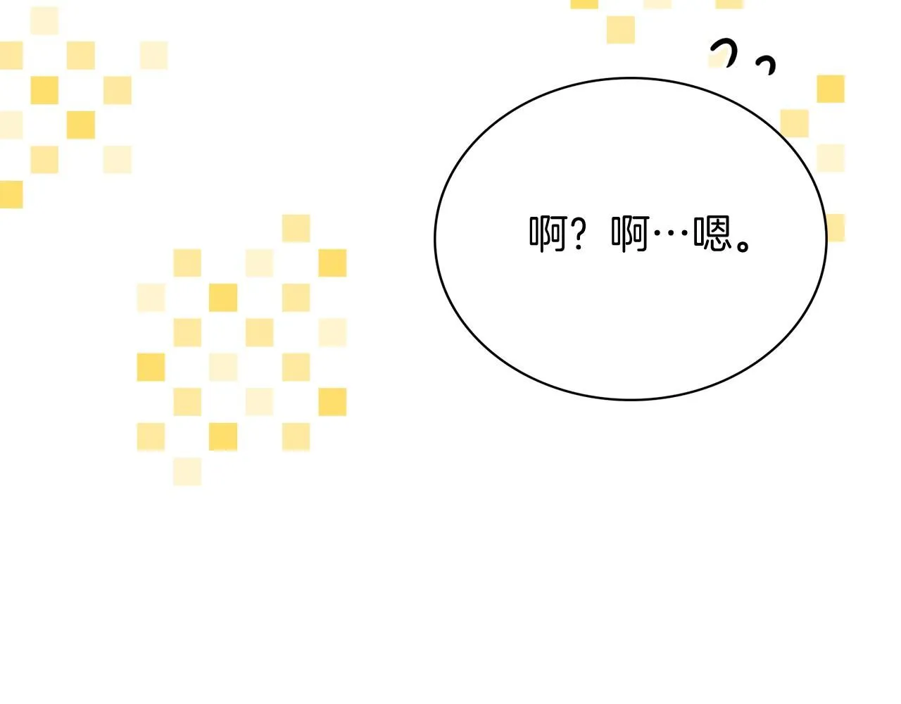 第6话 等候宠幸的女人 第89页