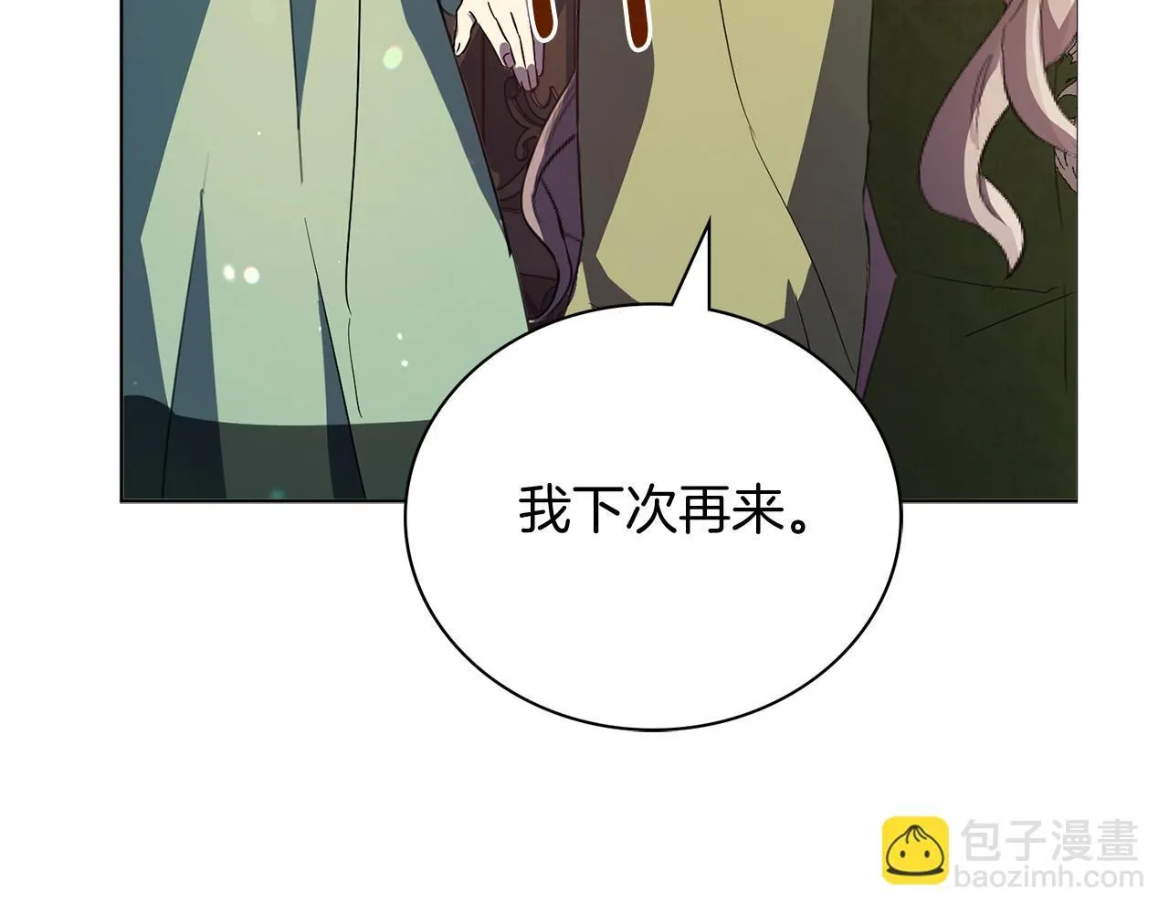 第6话 等候宠幸的女人 第113页