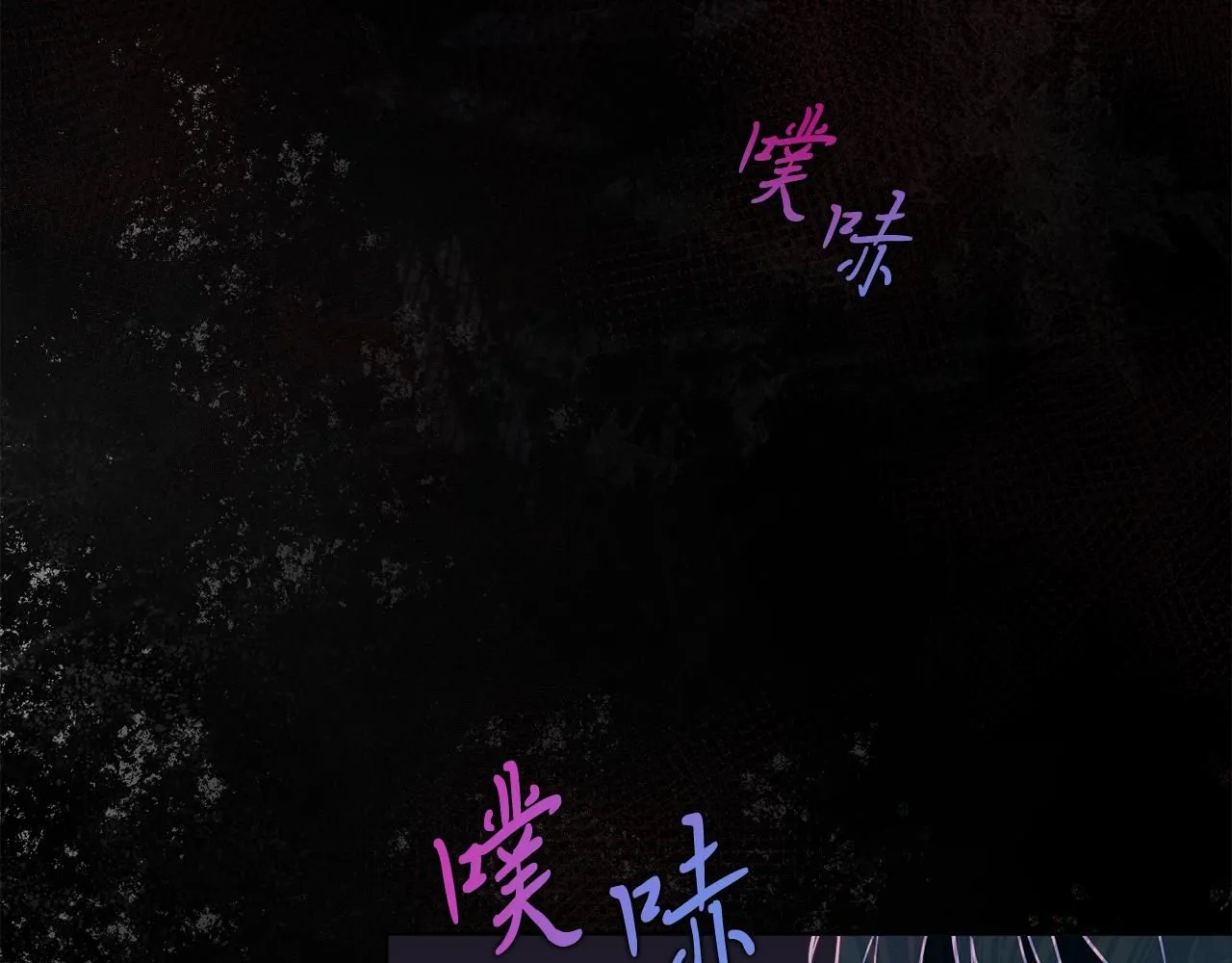第6话 等候宠幸的女人 第123页