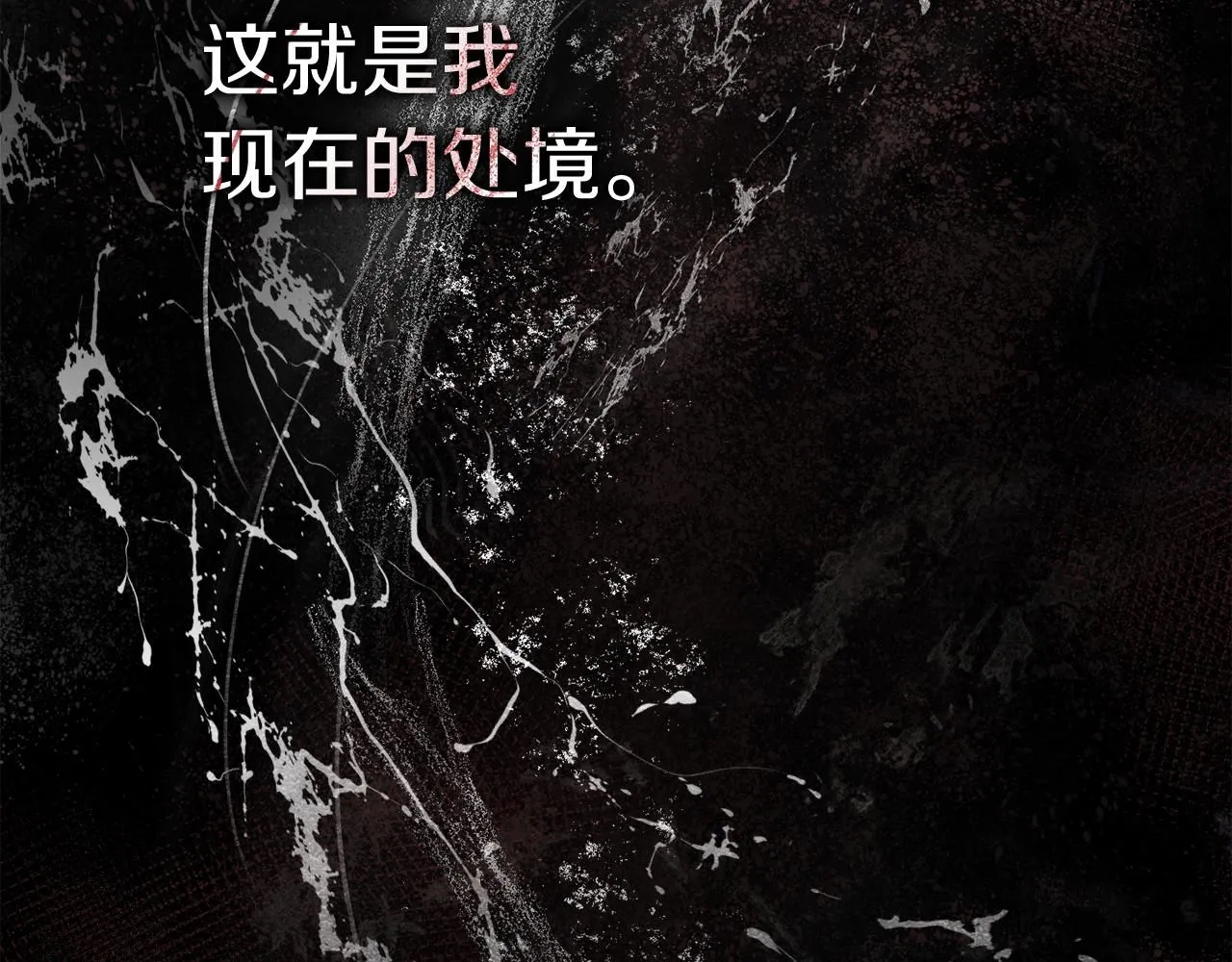第6话 等候宠幸的女人 第130页