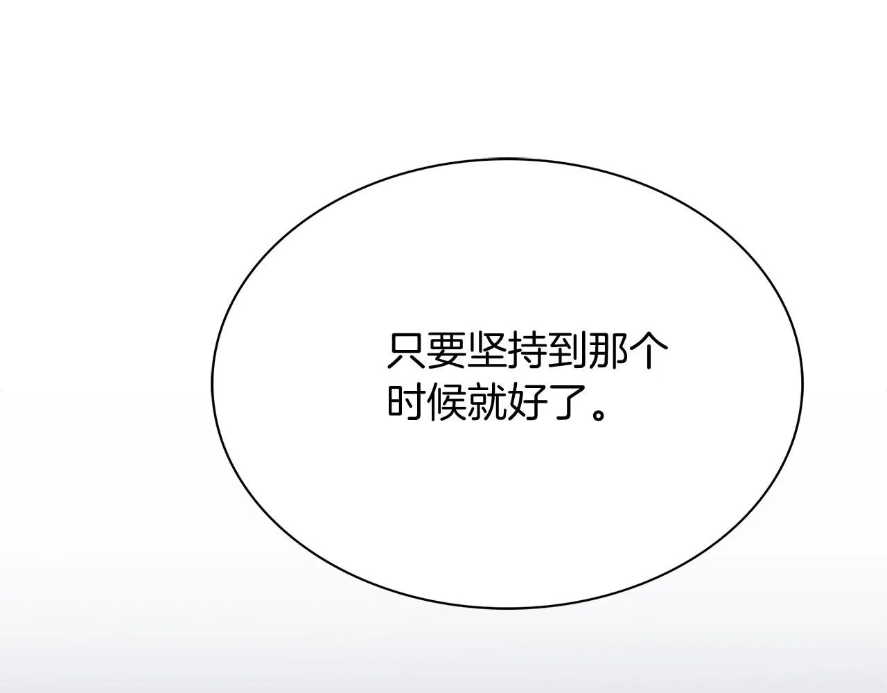 第6话 等候宠幸的女人 第136页