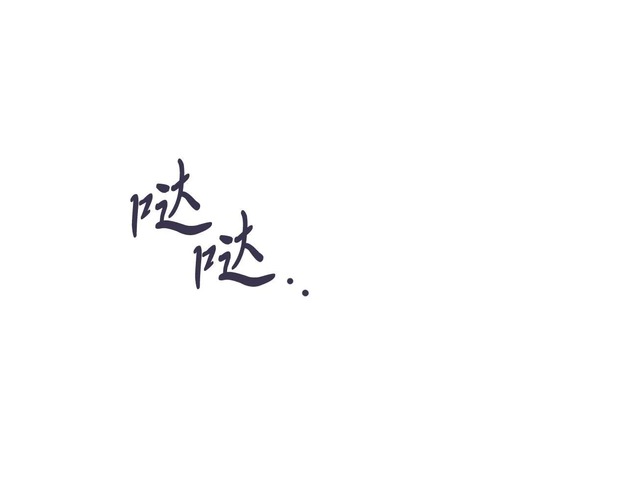 第6话 等候宠幸的女人 第145页