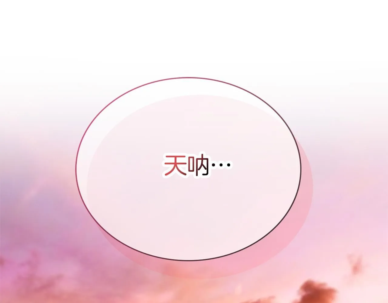 第6话 等候宠幸的女人 第152页