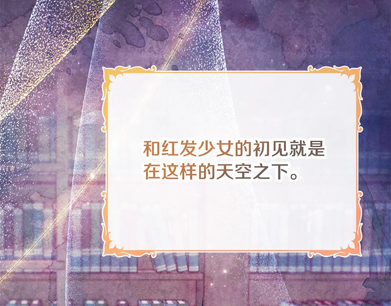 第6话 等候宠幸的女人 第178页
