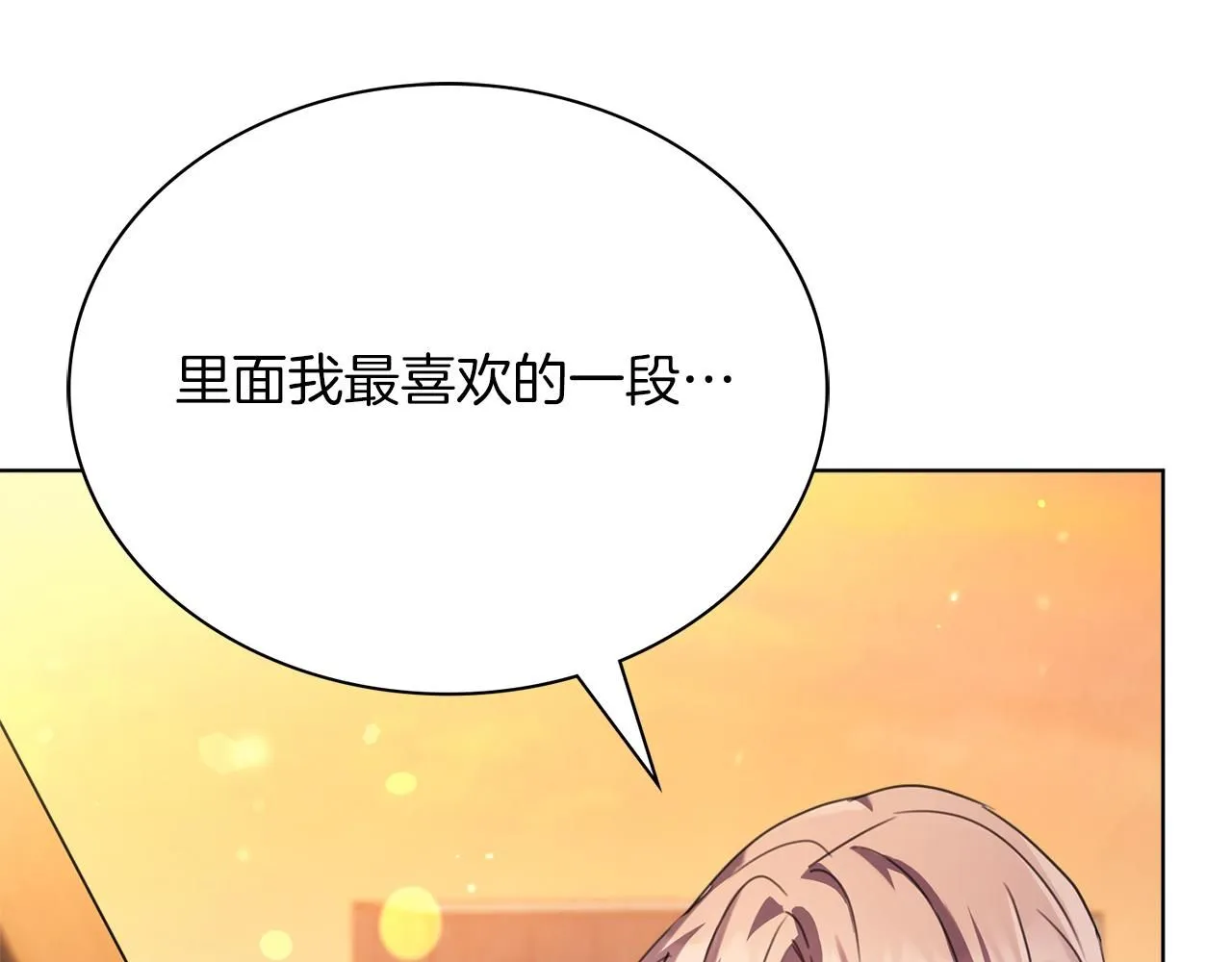 第6话 等候宠幸的女人 第181页