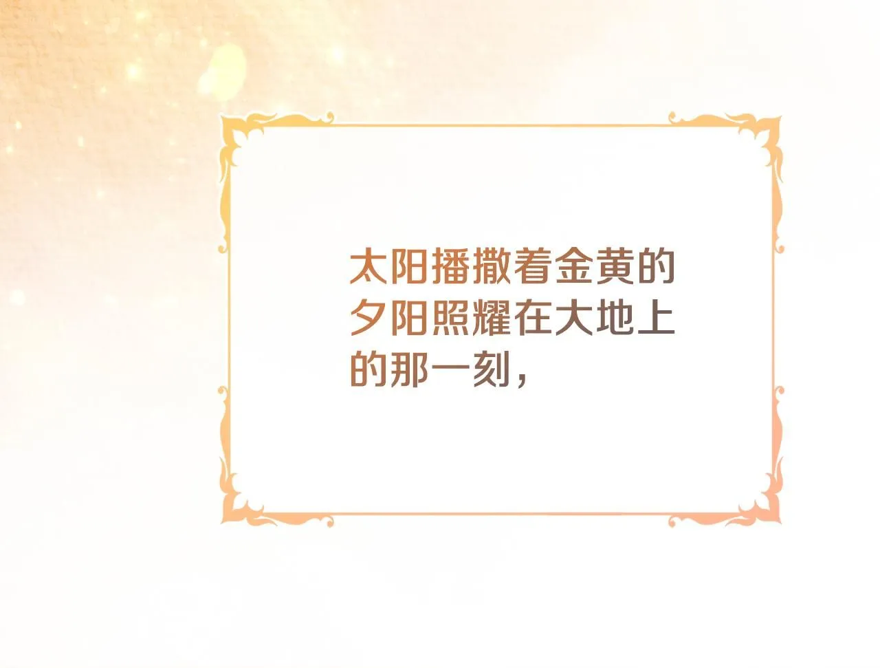 第6话 等候宠幸的女人 第188页