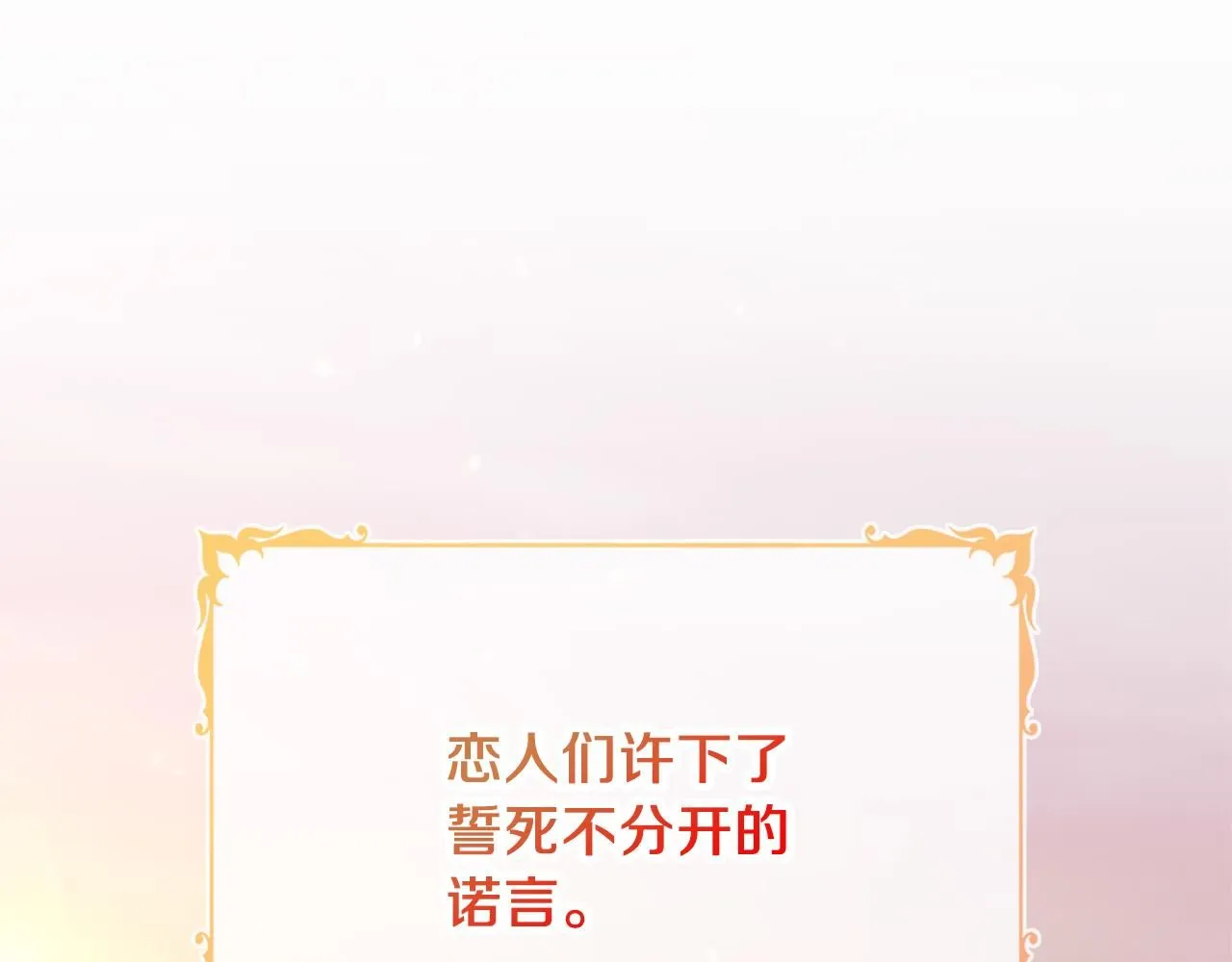 第6话 等候宠幸的女人 第189页