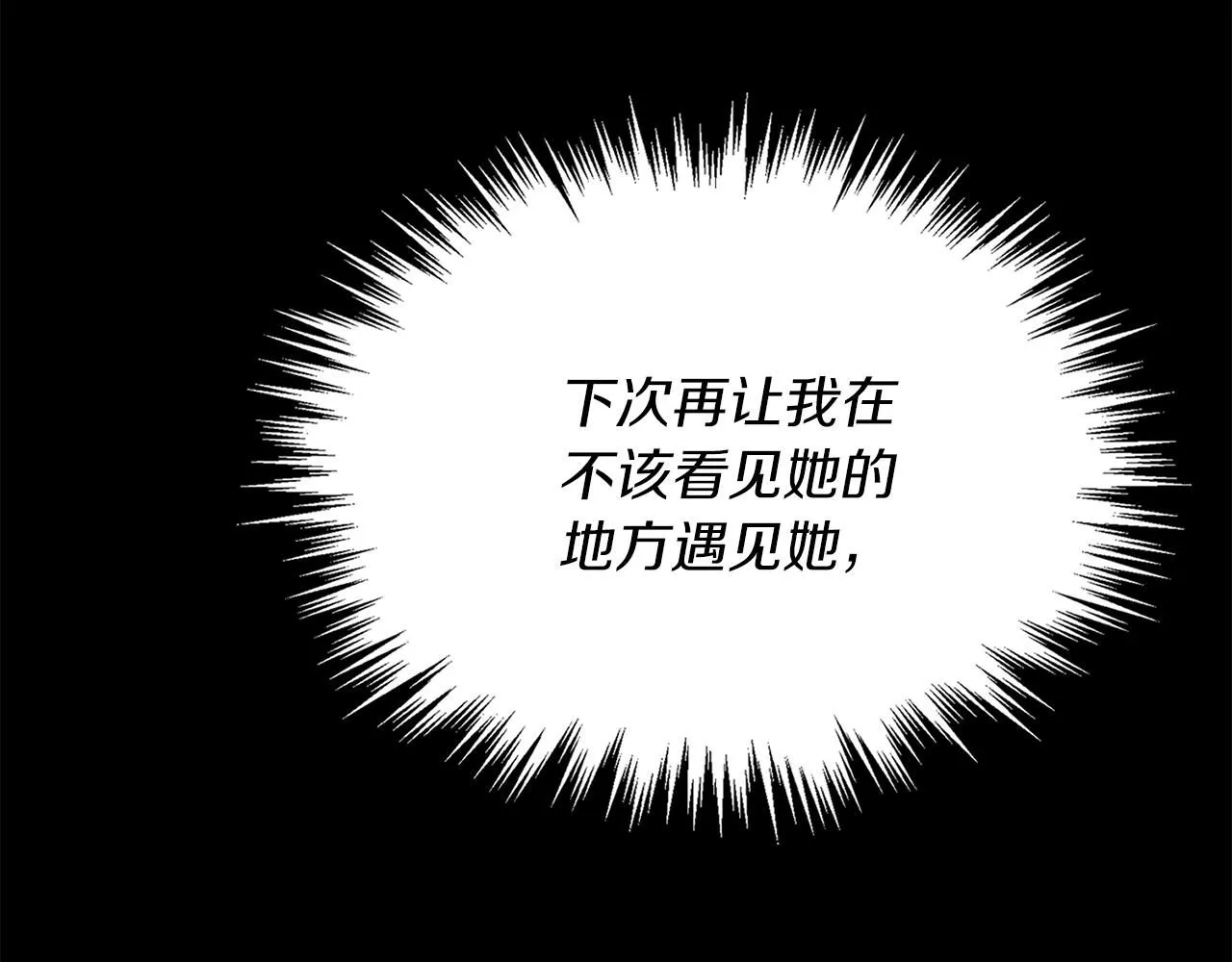 第6话 等候宠幸的女人 第207页