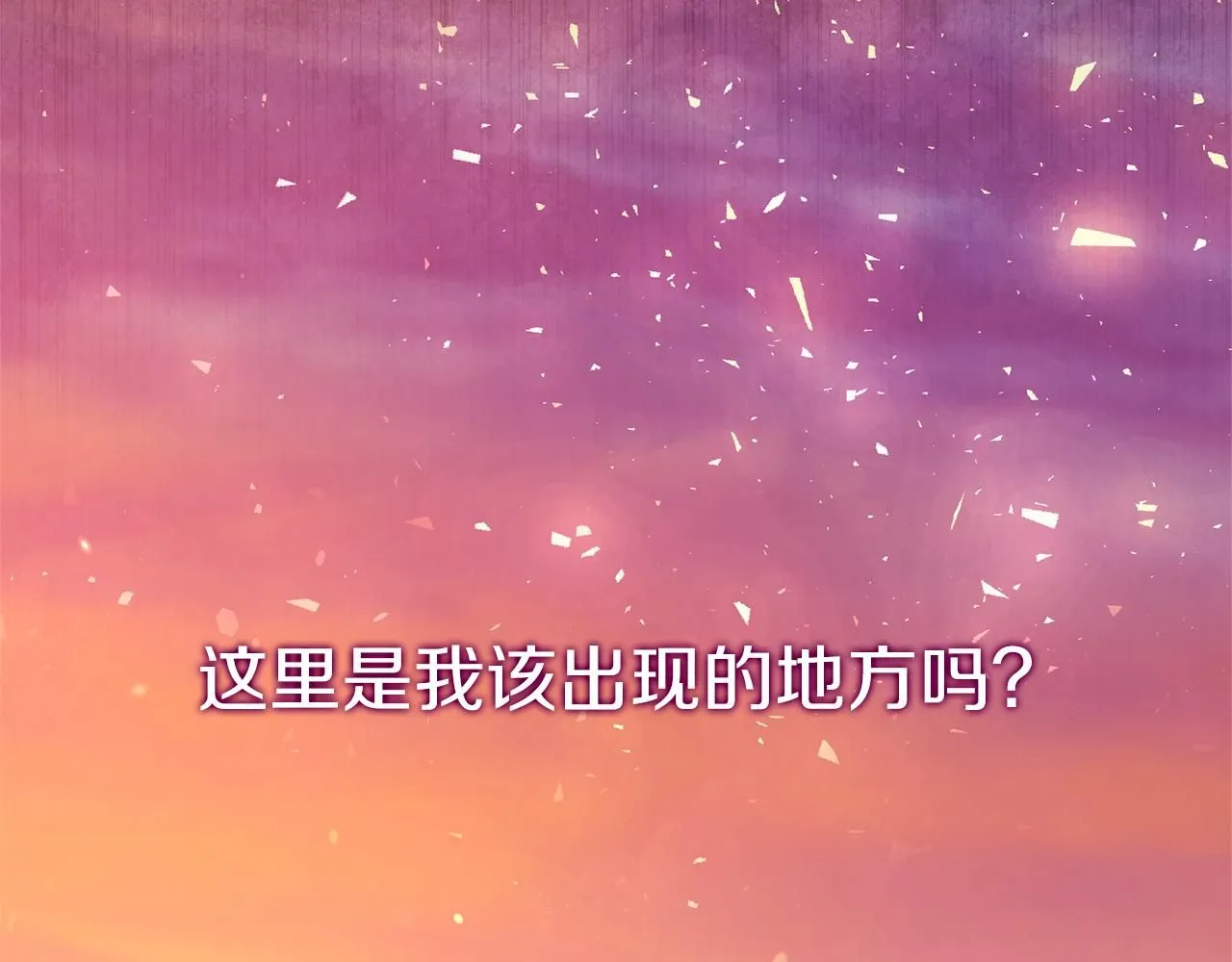 第6话 等候宠幸的女人 第211页