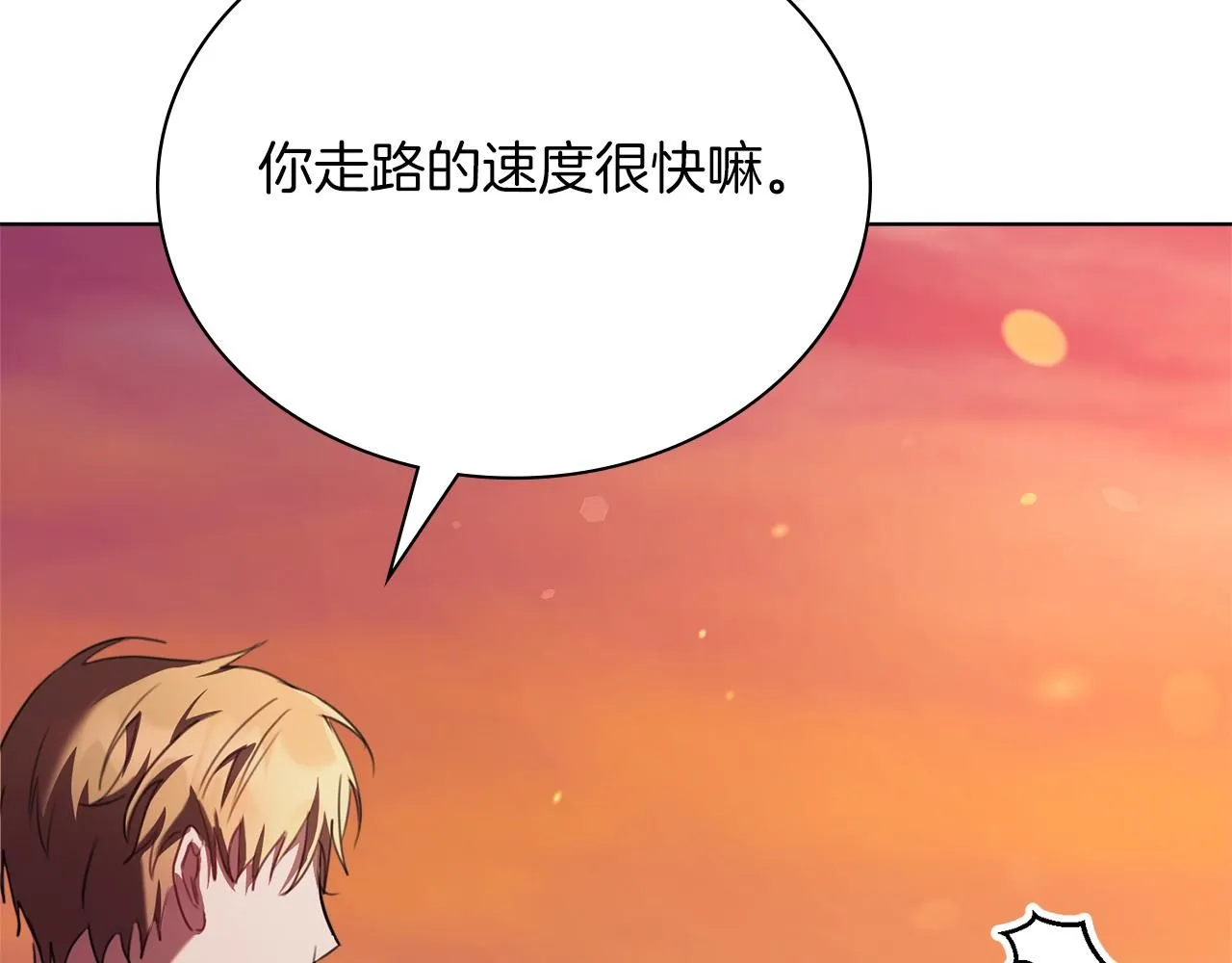 第6话 等候宠幸的女人 第215页