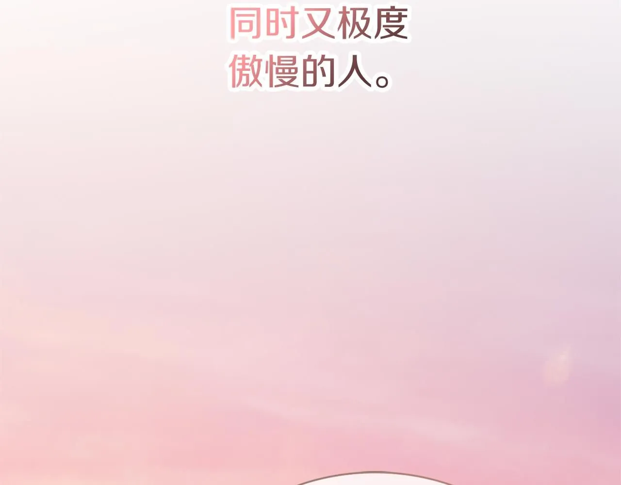 第6话 等候宠幸的女人 第229页