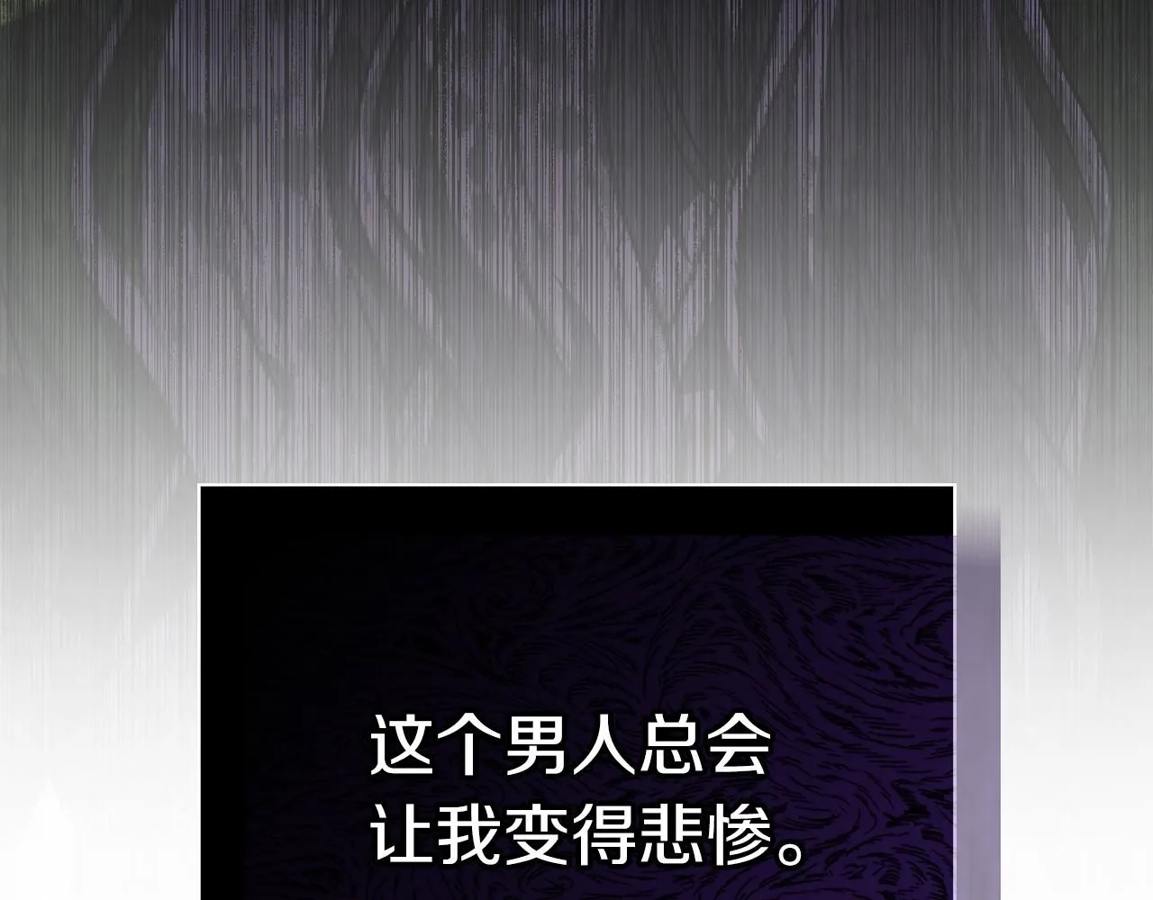 第6话 等候宠幸的女人 第235页
