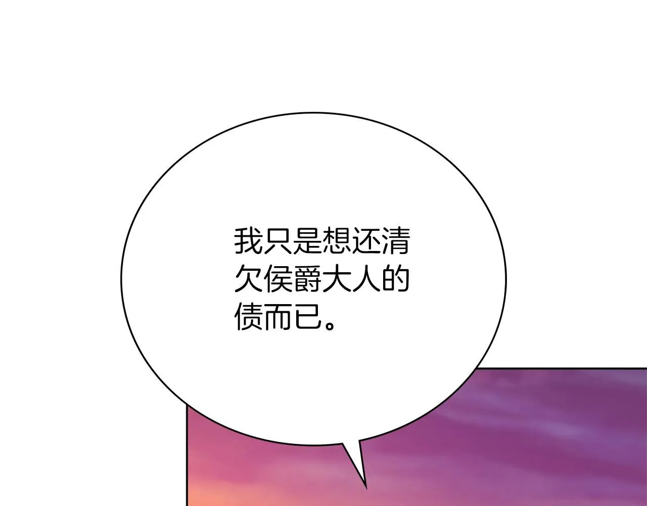 第6话 等候宠幸的女人 第238页