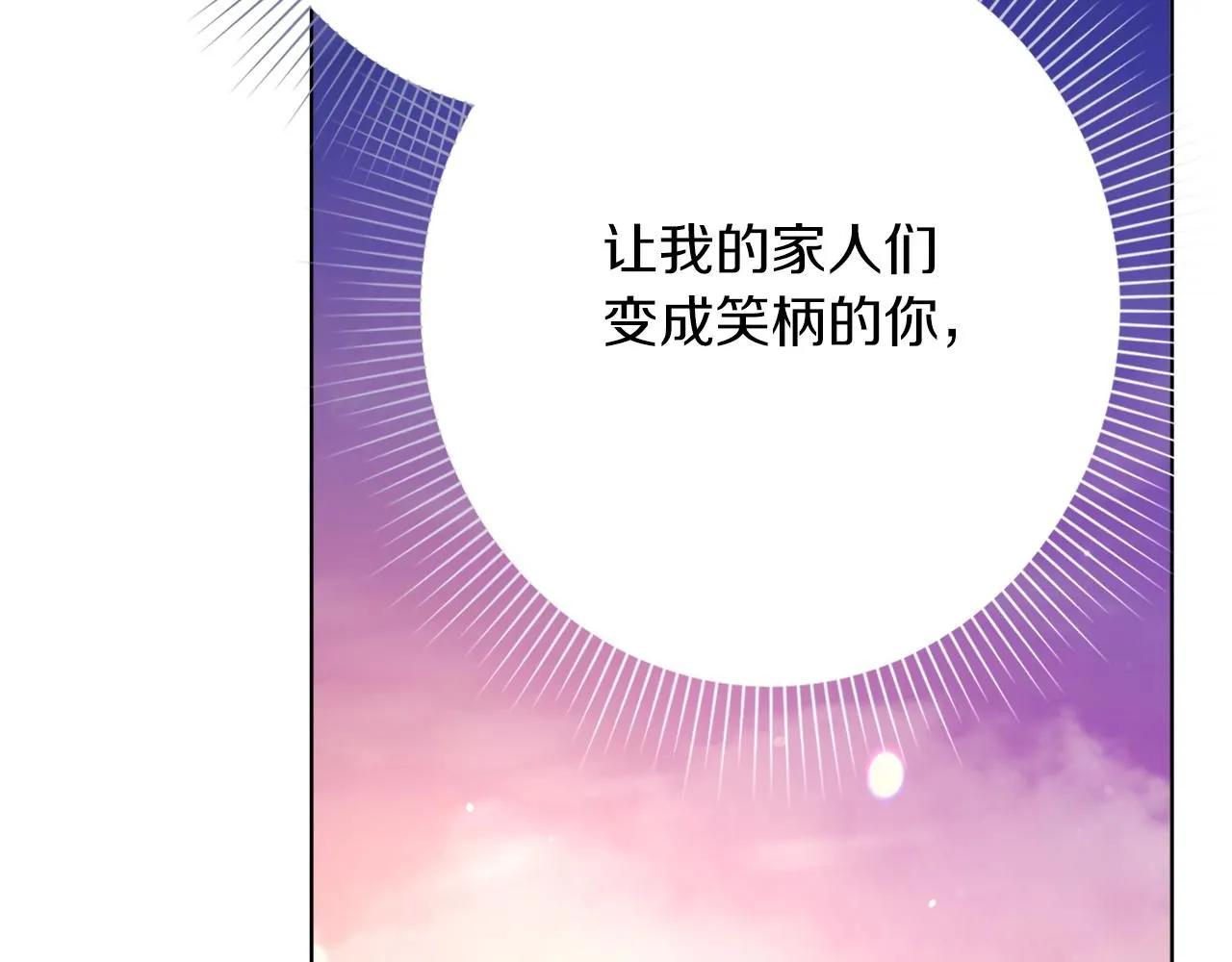 第6话 等候宠幸的女人 第253页