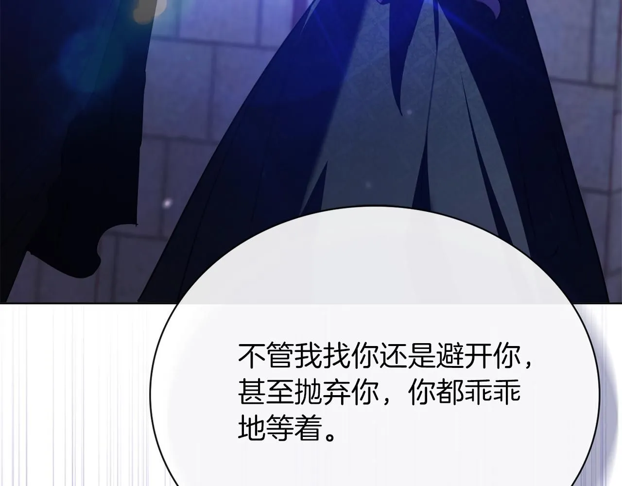 第6话 等候宠幸的女人 第260页
