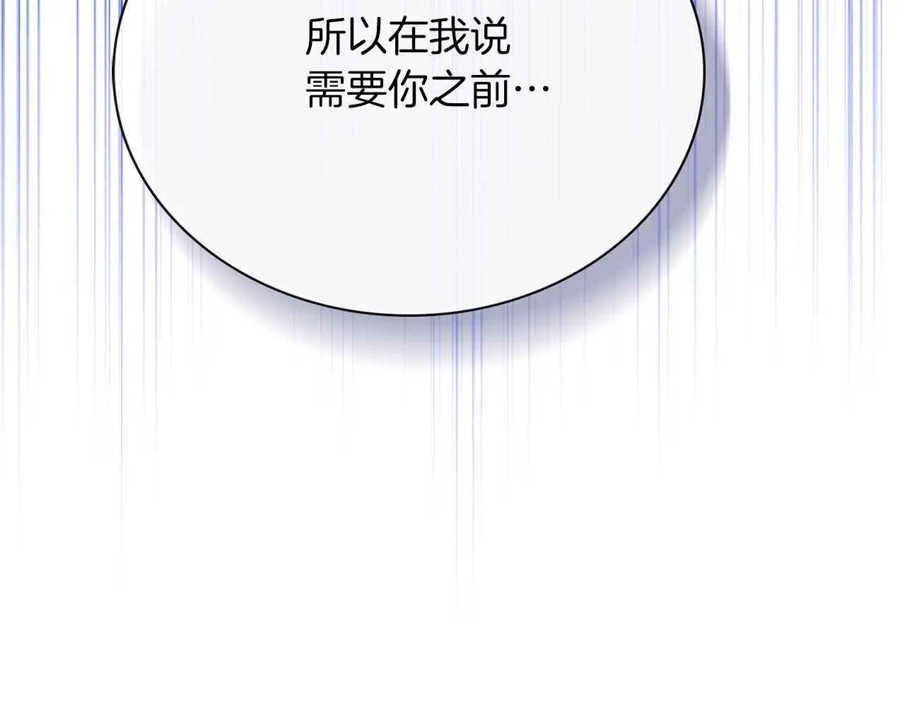 第6话 等候宠幸的女人 第262页