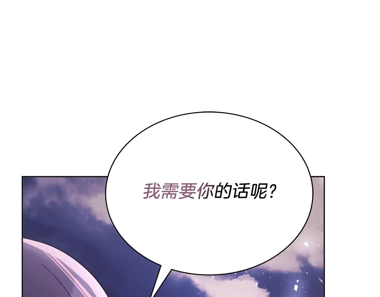 第6话 等候宠幸的女人 第263页