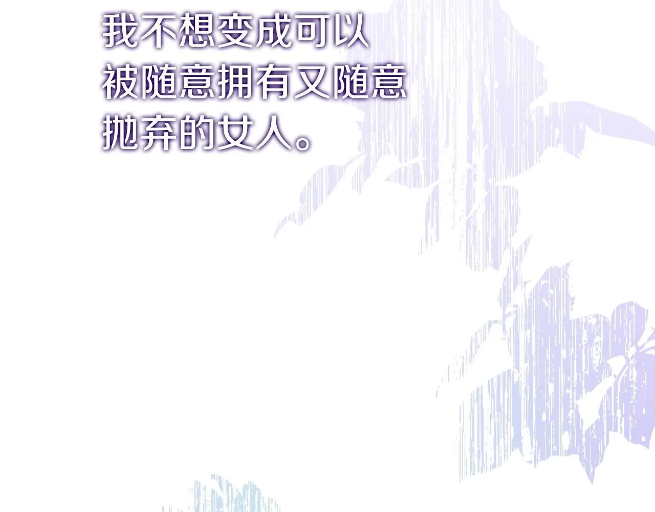 第6话 等候宠幸的女人 第270页
