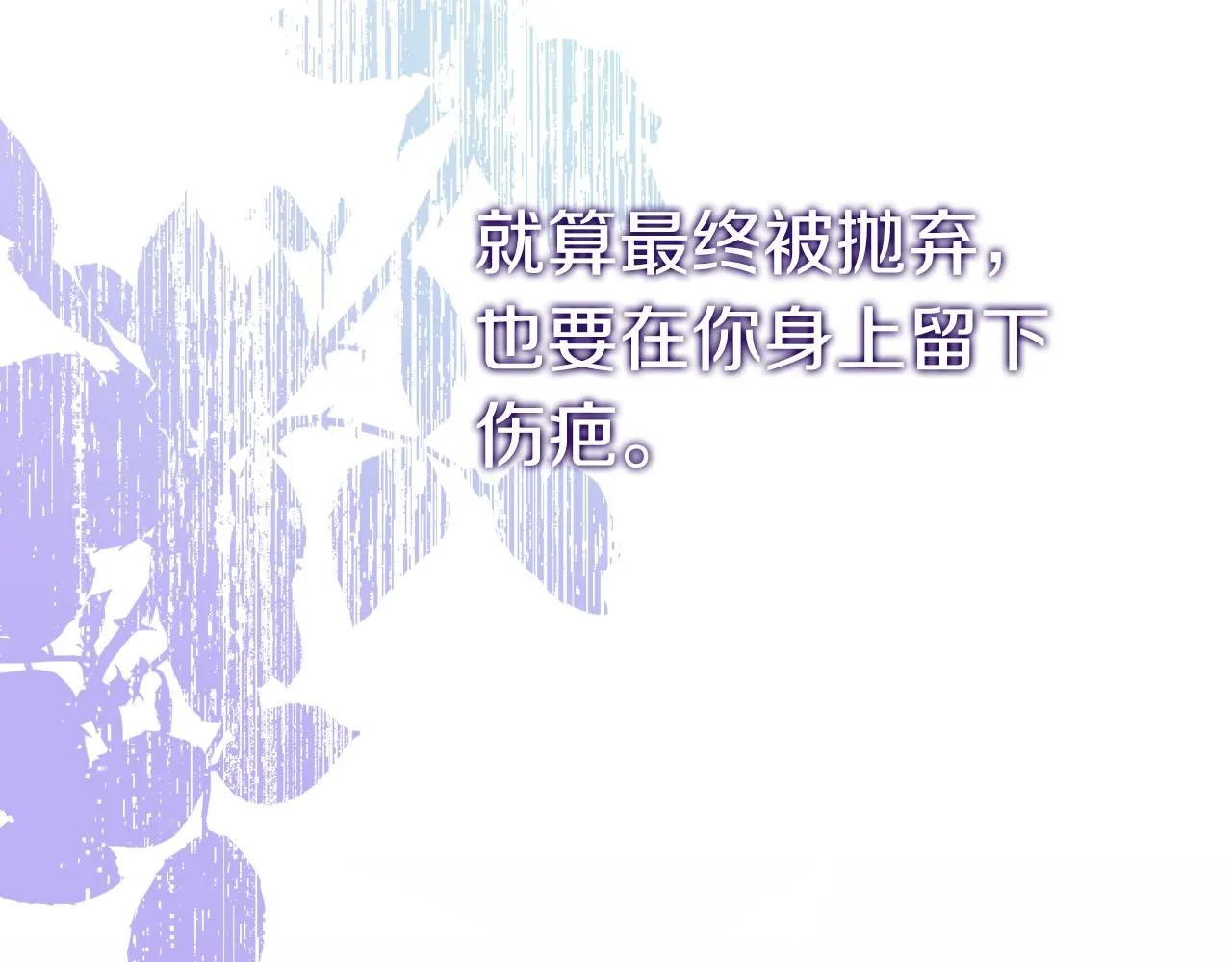 第6话 等候宠幸的女人 第271页