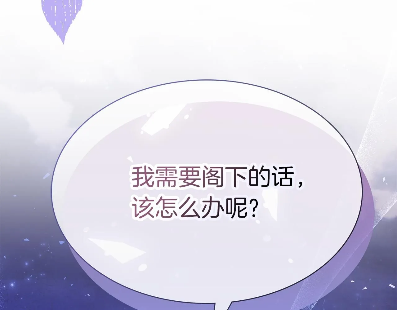 第6话 等候宠幸的女人 第272页