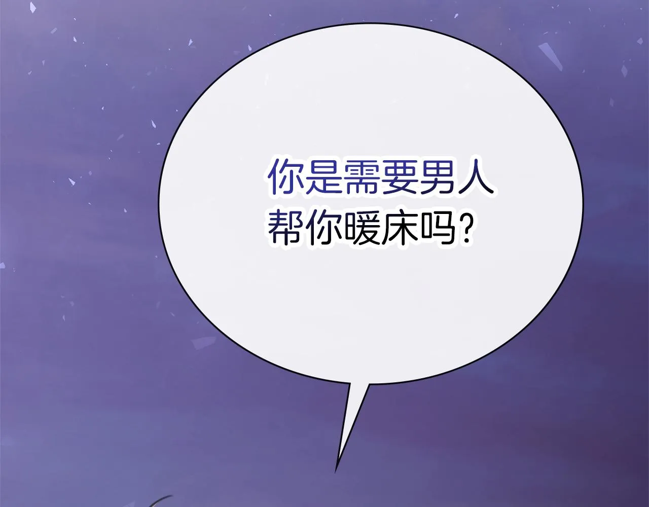 第6话 等候宠幸的女人 第287页