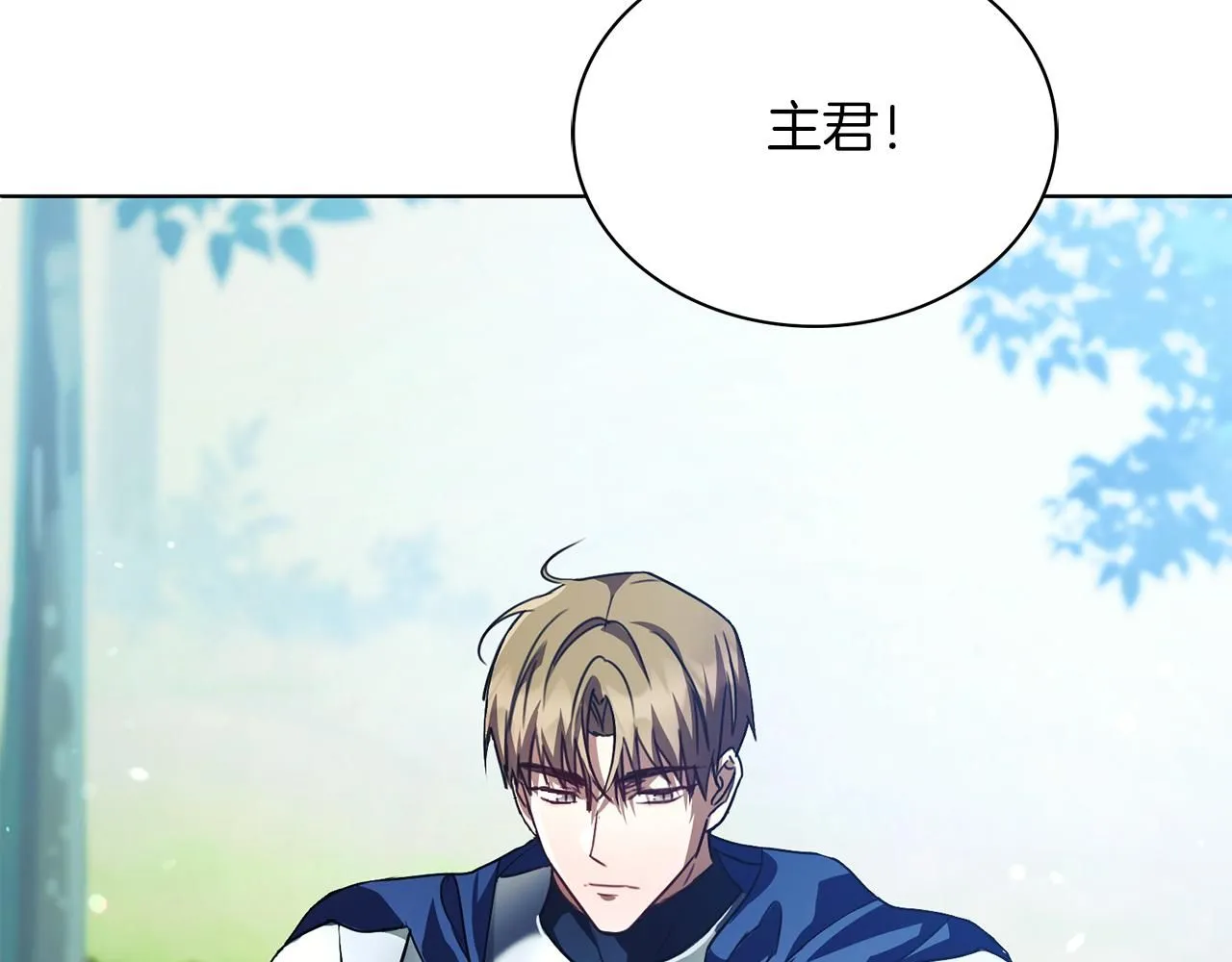 第5话 勾引？！ 第9页