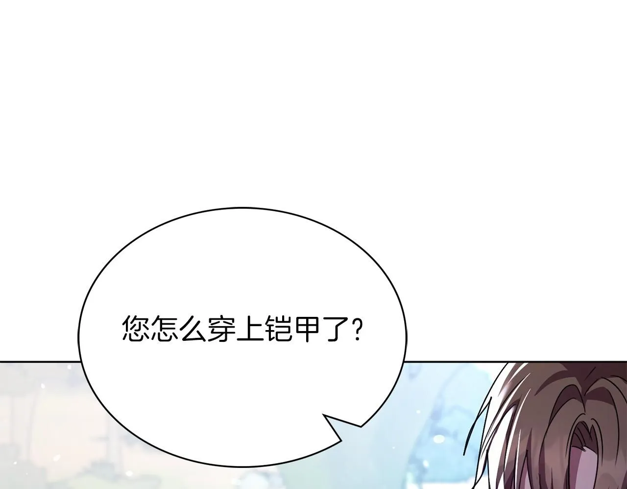第5话 勾引？！ 第13页
