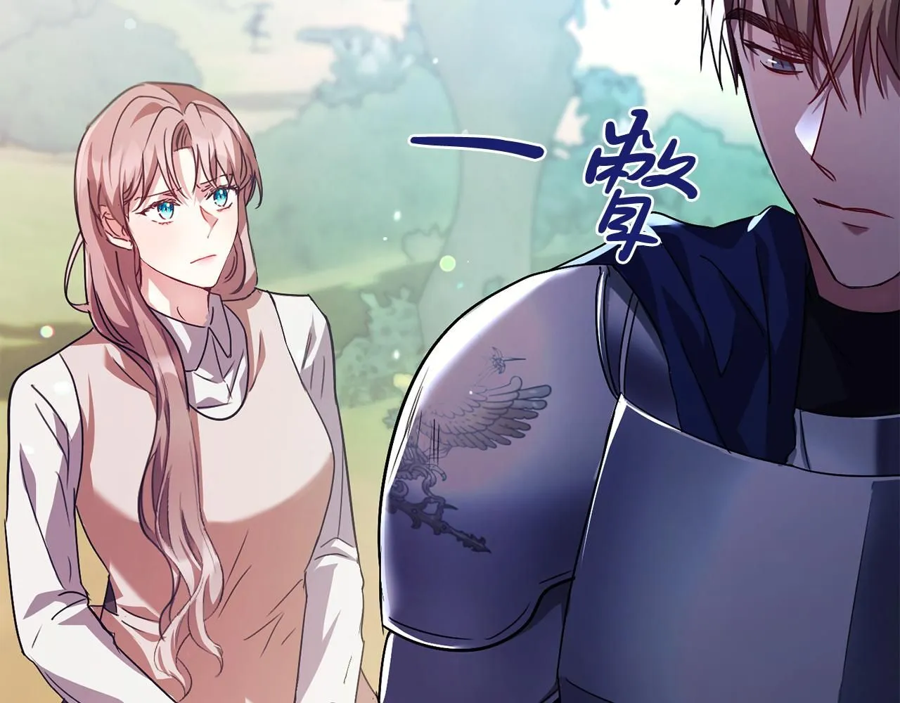 第5话 勾引？！ 第14页