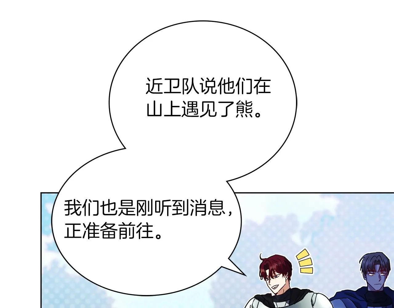 第5话 勾引？！ 第16页
