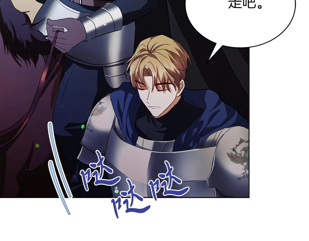 第5话 勾引？！ 第22页