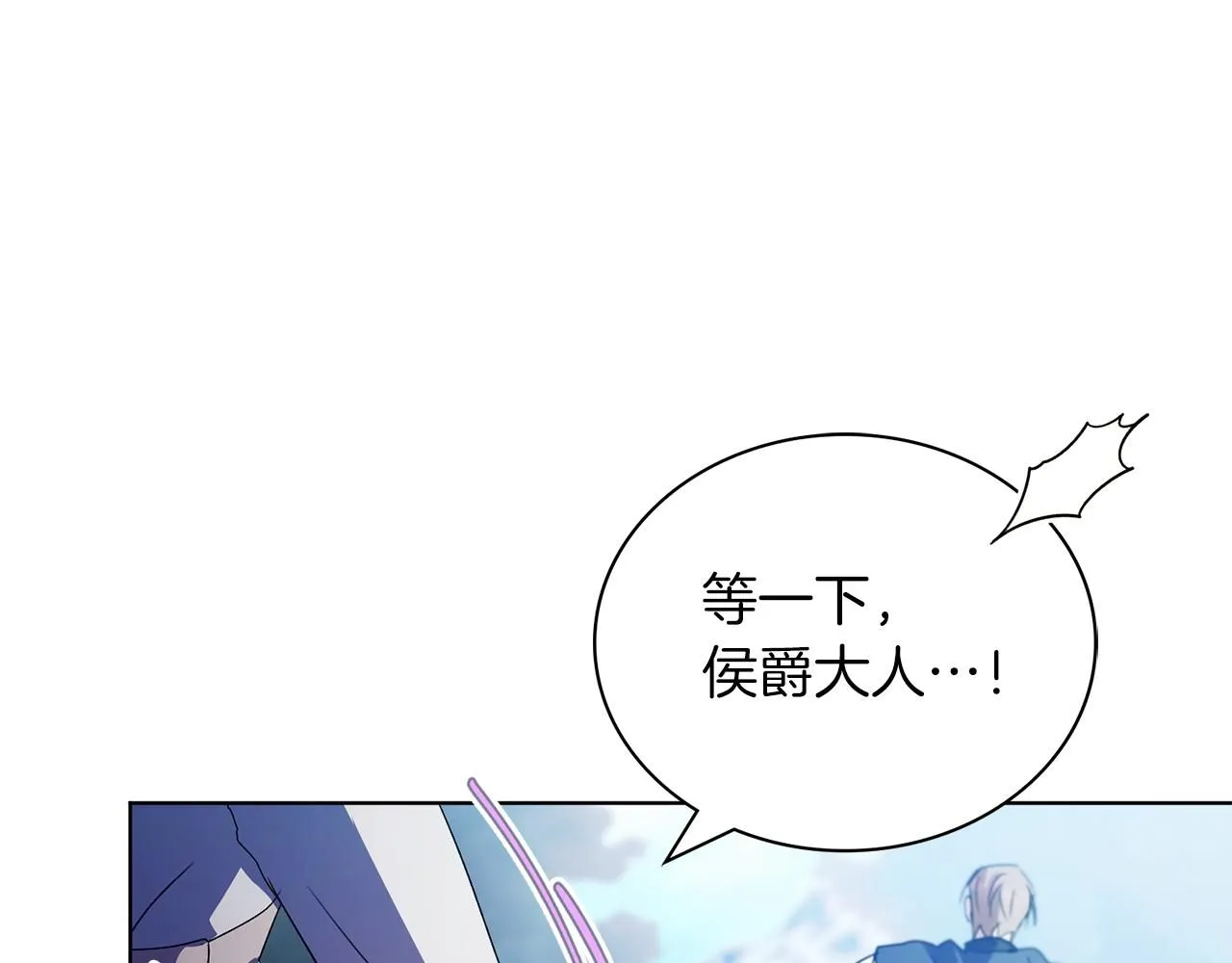第5话 勾引？！ 第23页