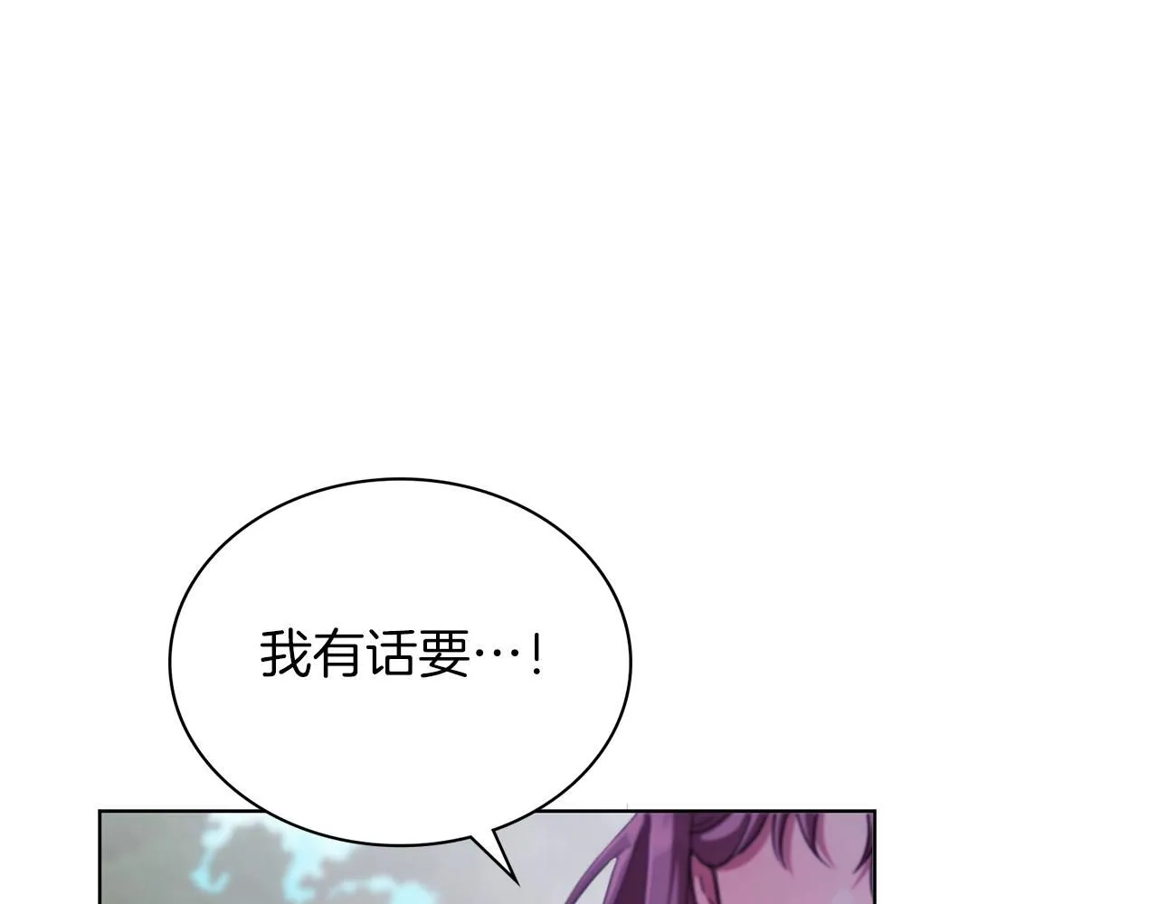 第5话 勾引？！ 第25页