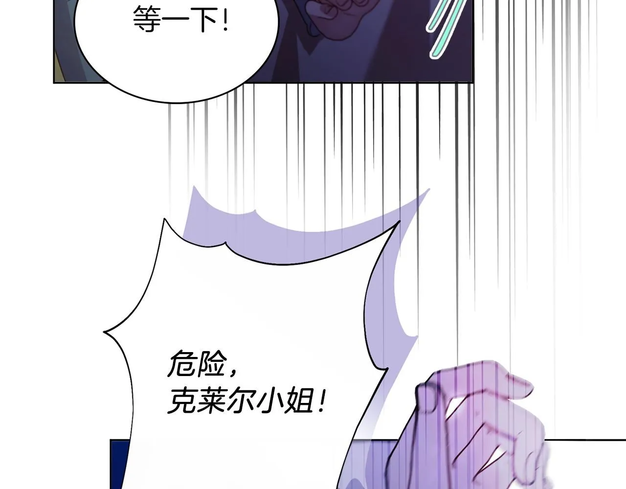 第5话 勾引？！ 第27页