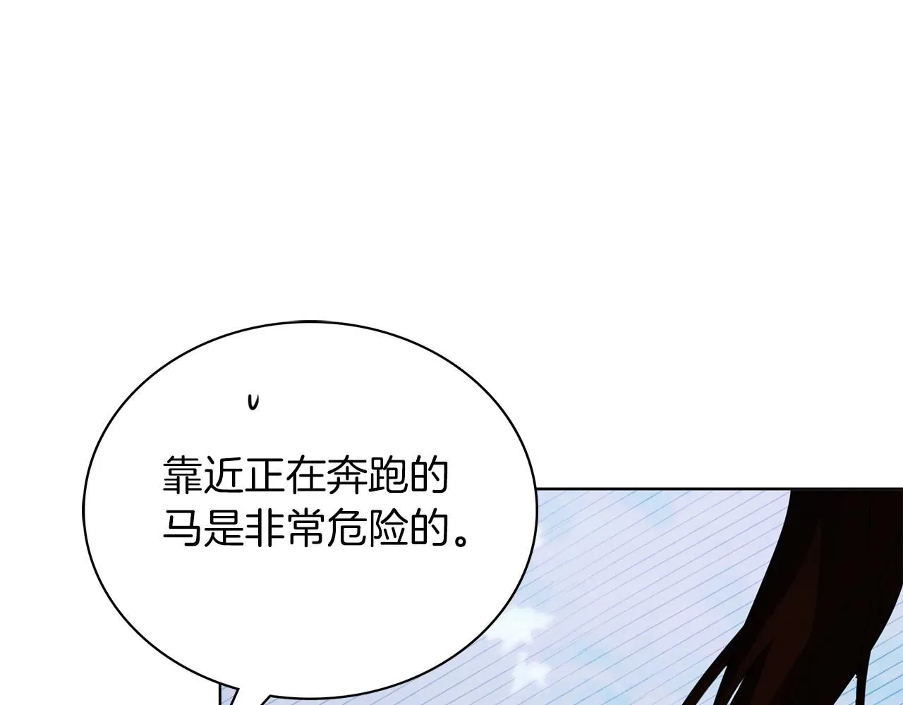 第5话 勾引？！ 第32页