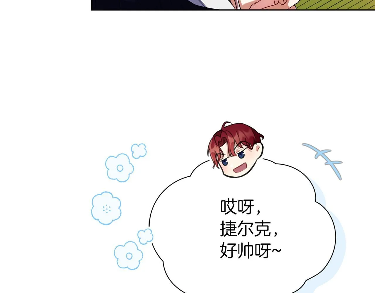 第5话 勾引？！ 第34页
