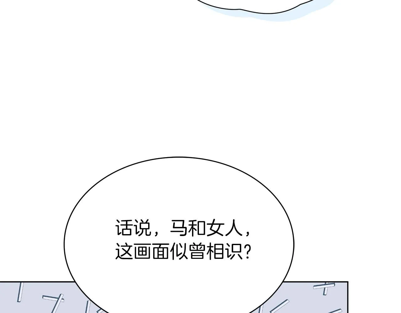 第5话 勾引？！ 第35页