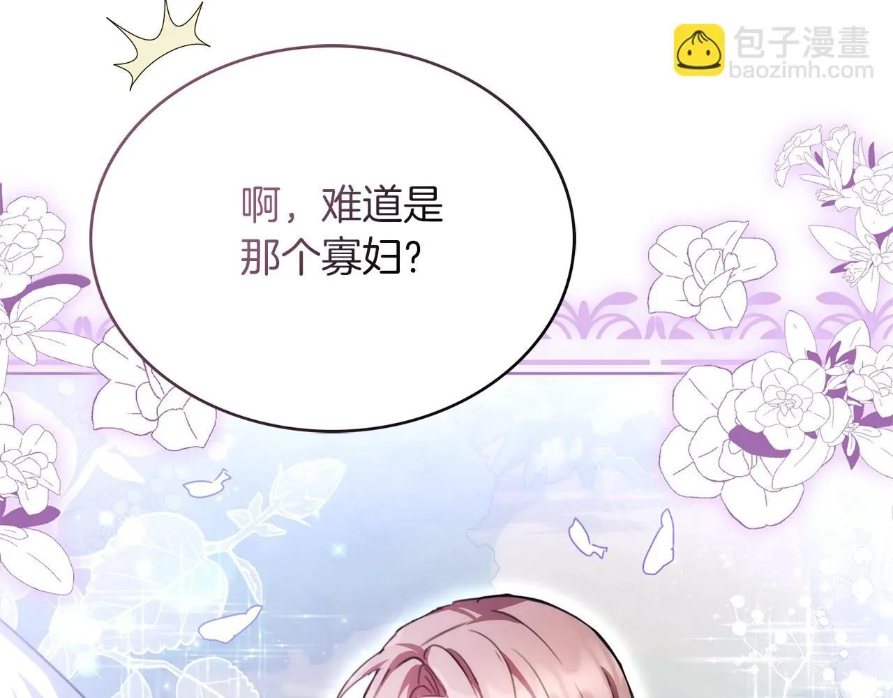第5话 勾引？！ 第38页