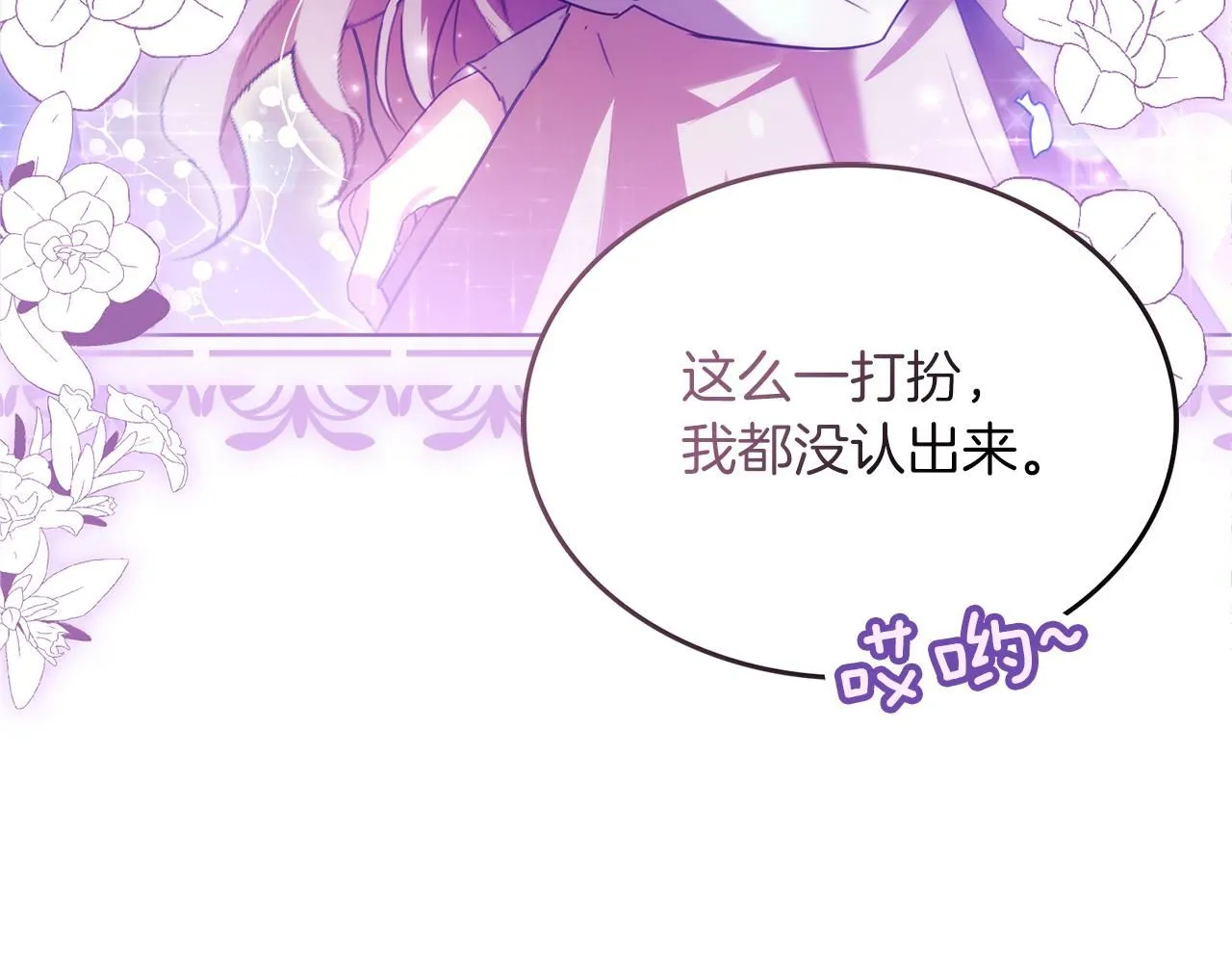 第5话 勾引？！ 第40页