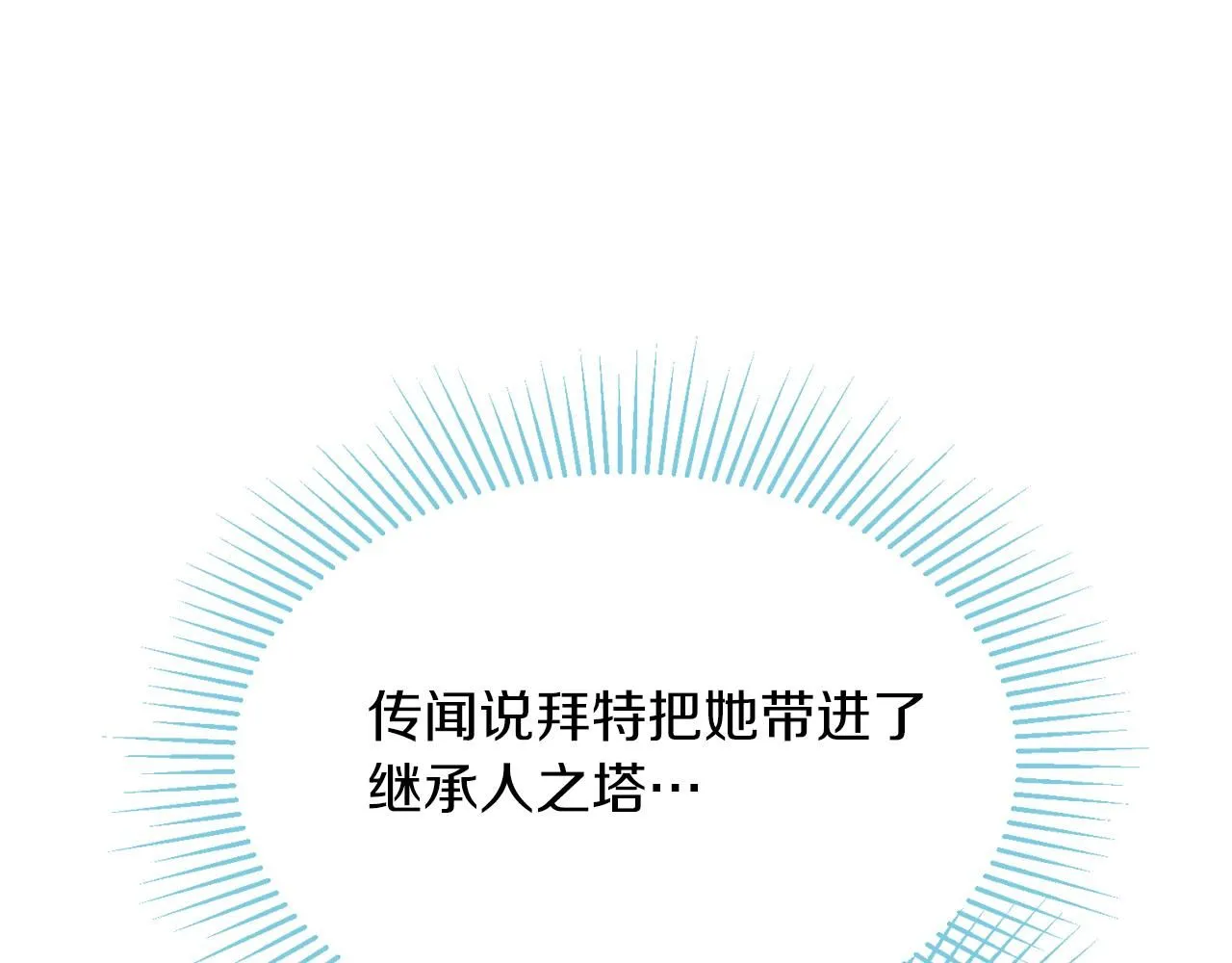 第5话 勾引？！ 第41页