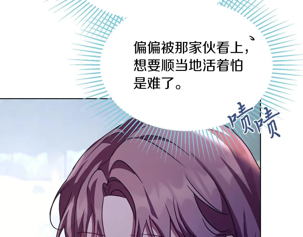 第5话 勾引？！ 第42页