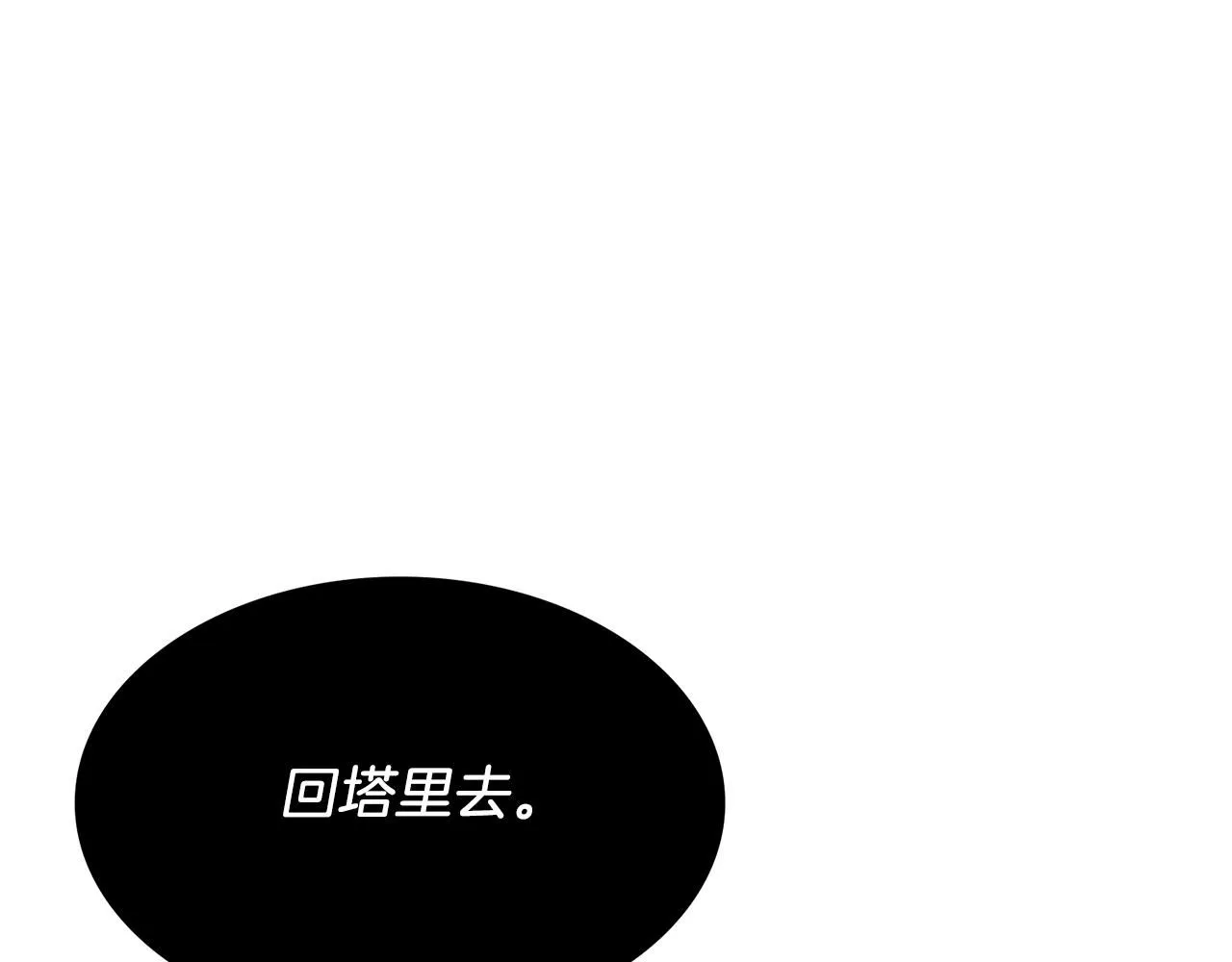 第5话 勾引？！ 第44页