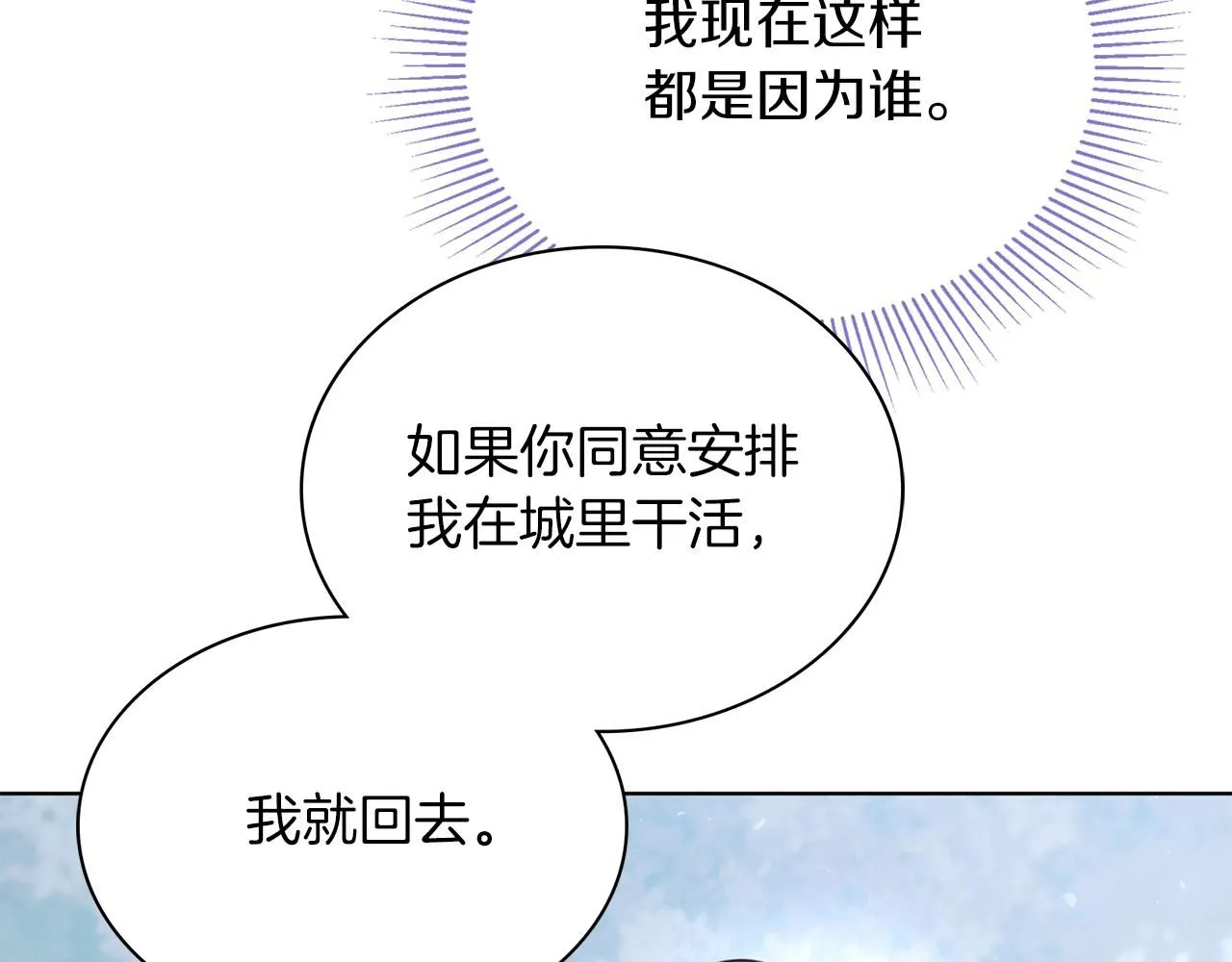 第5话 勾引？！ 第48页