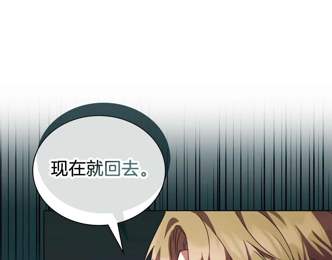 第5话 勾引？！ 第51页