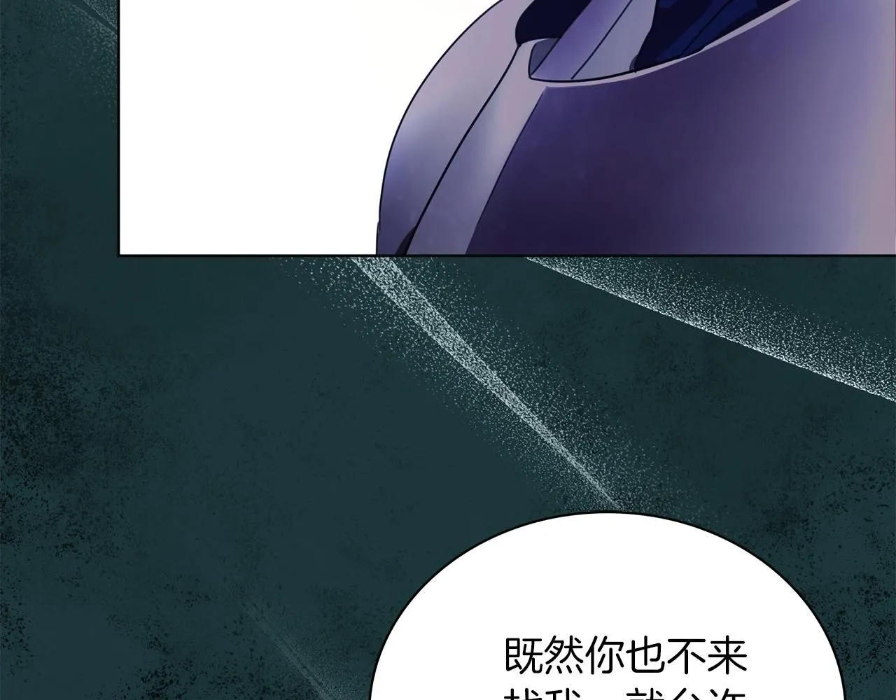 第5话 勾引？！ 第53页