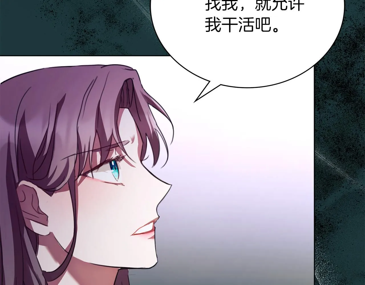 第5话 勾引？！ 第54页