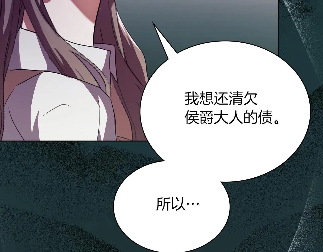 第5话 勾引？！ 第55页