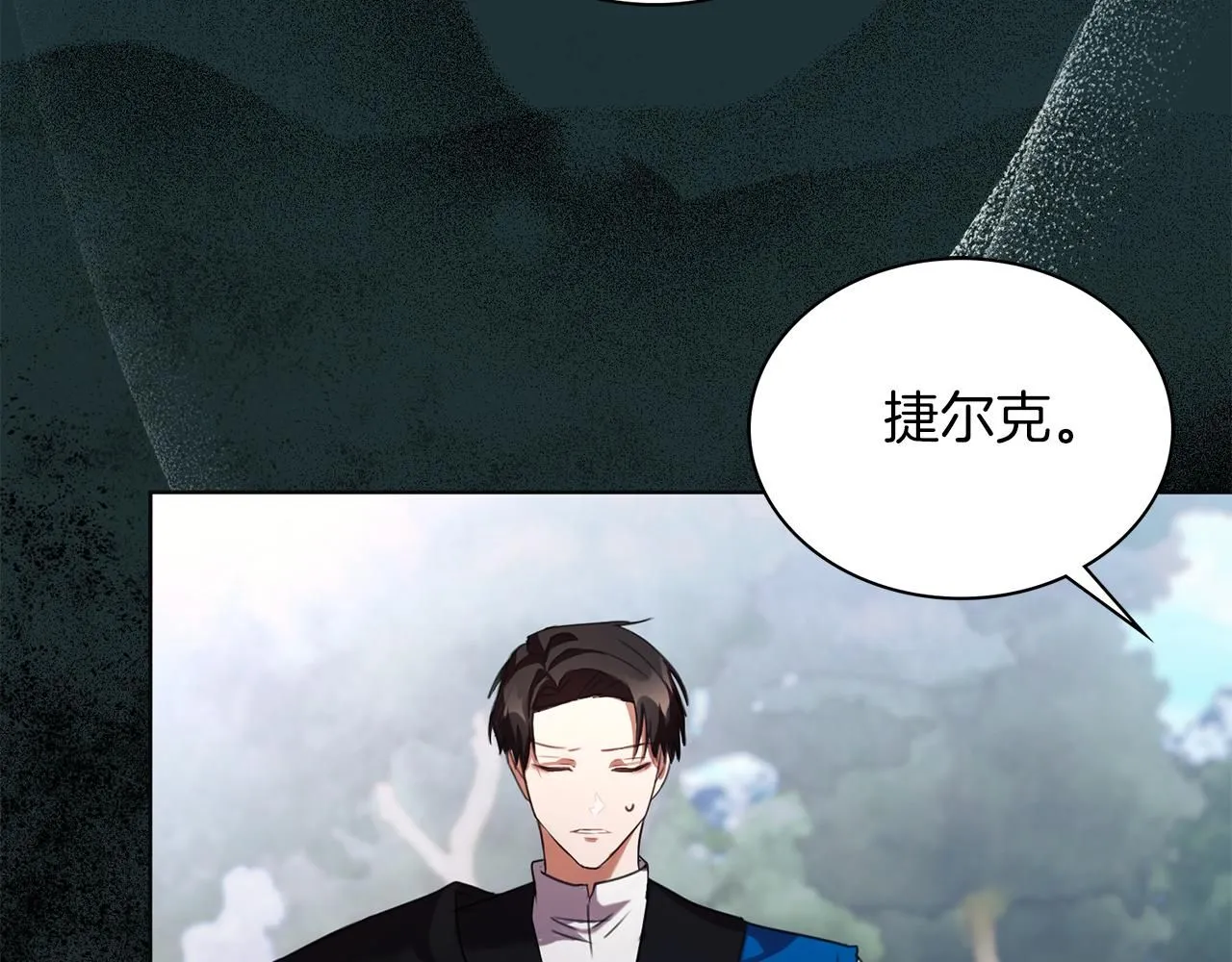 第5话 勾引？！ 第56页