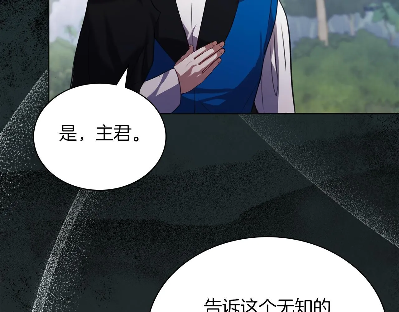 第5话 勾引？！ 第57页