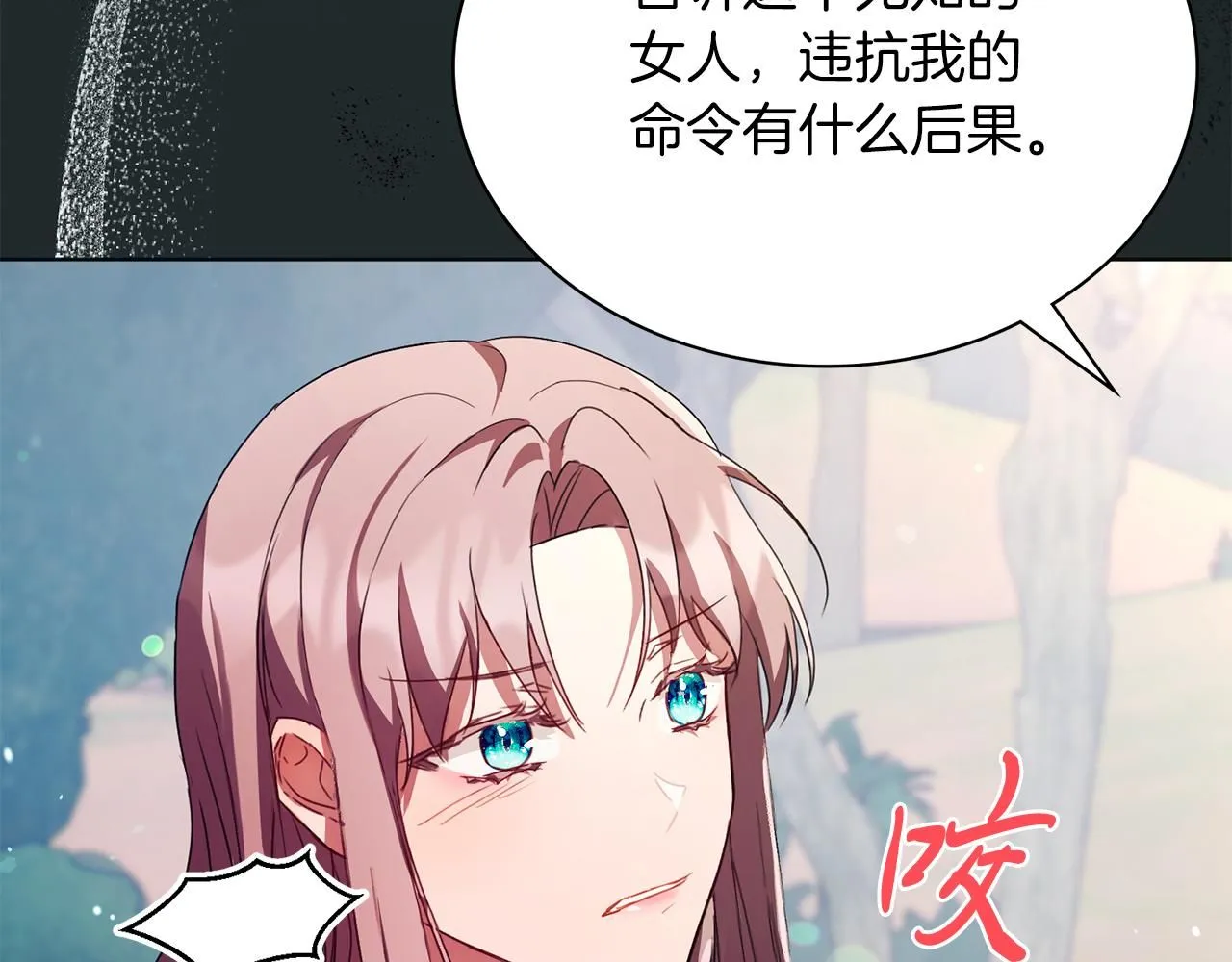 第5话 勾引？！ 第58页