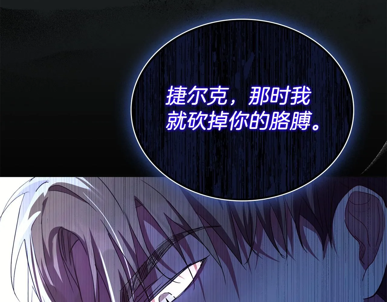 第5话 勾引？！ 第62页